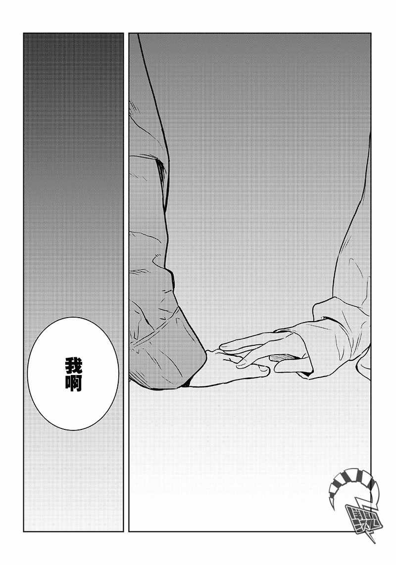 《服福人人》漫画 016集