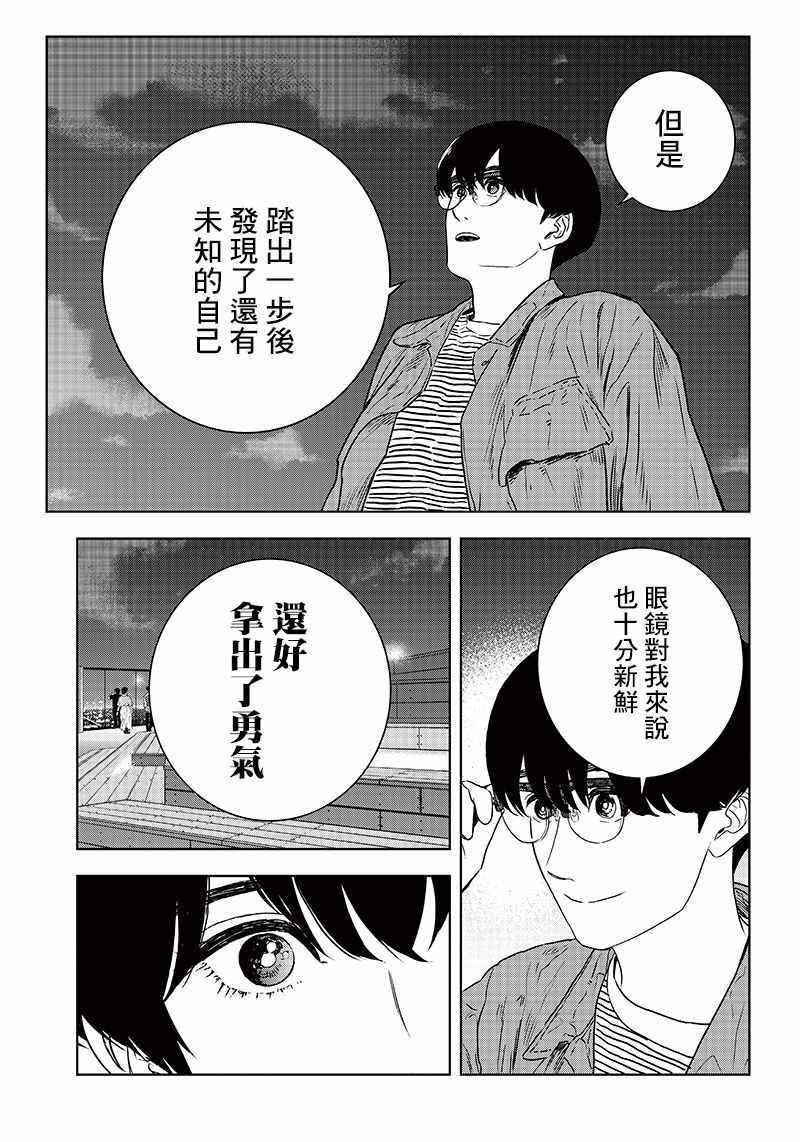 《服福人人》漫画 016集