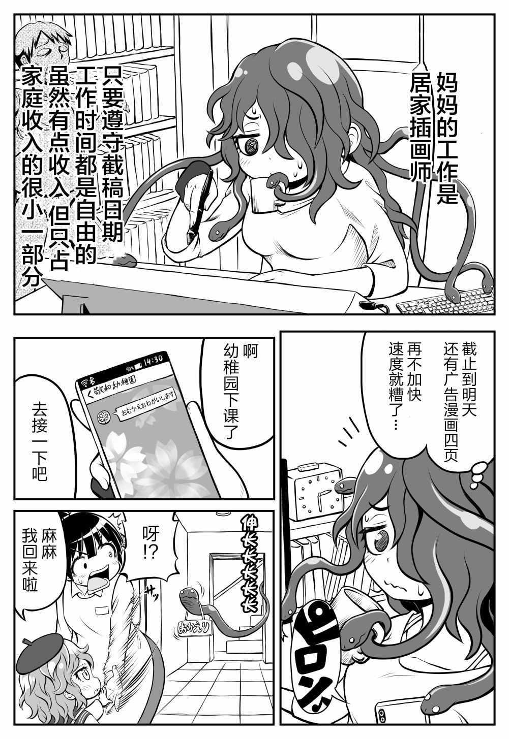 《欢乐戈耳工母女》漫画 006集