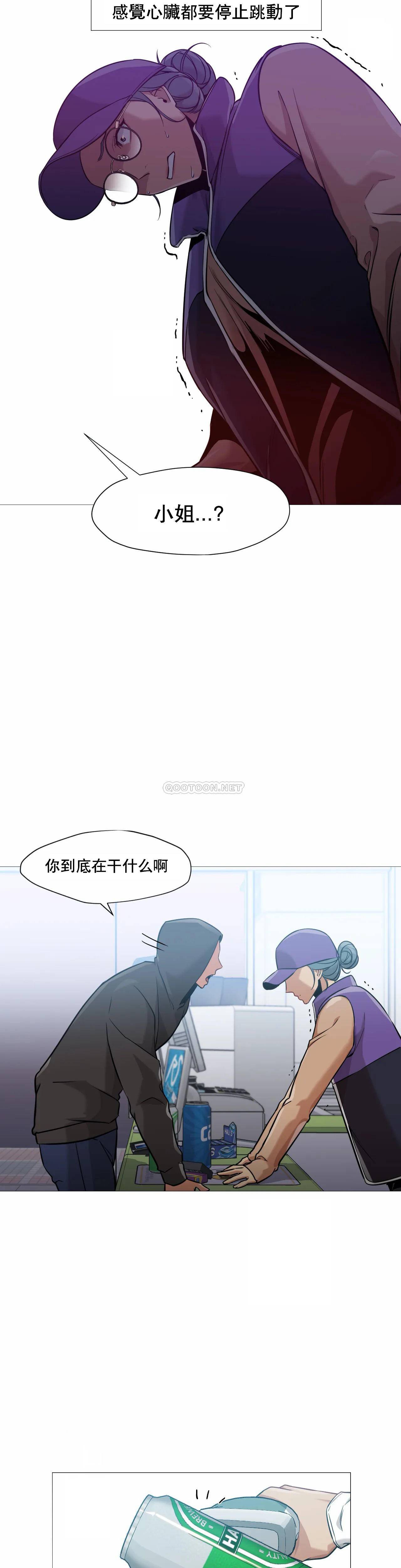 《站立女人》漫画 第40话