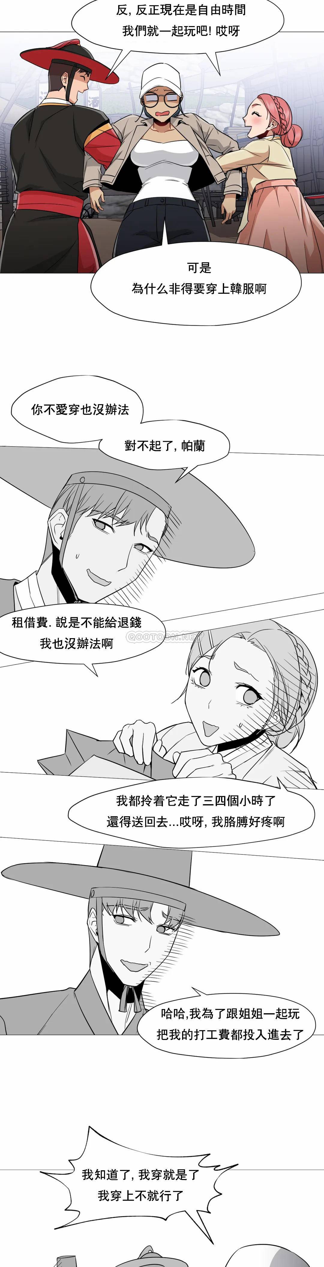 《站立女人》漫画 第46话