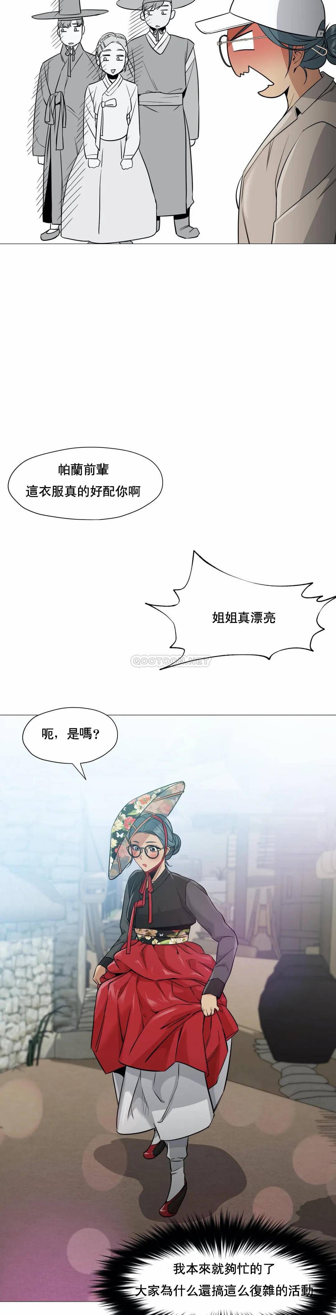 《站立女人》漫画 第46话