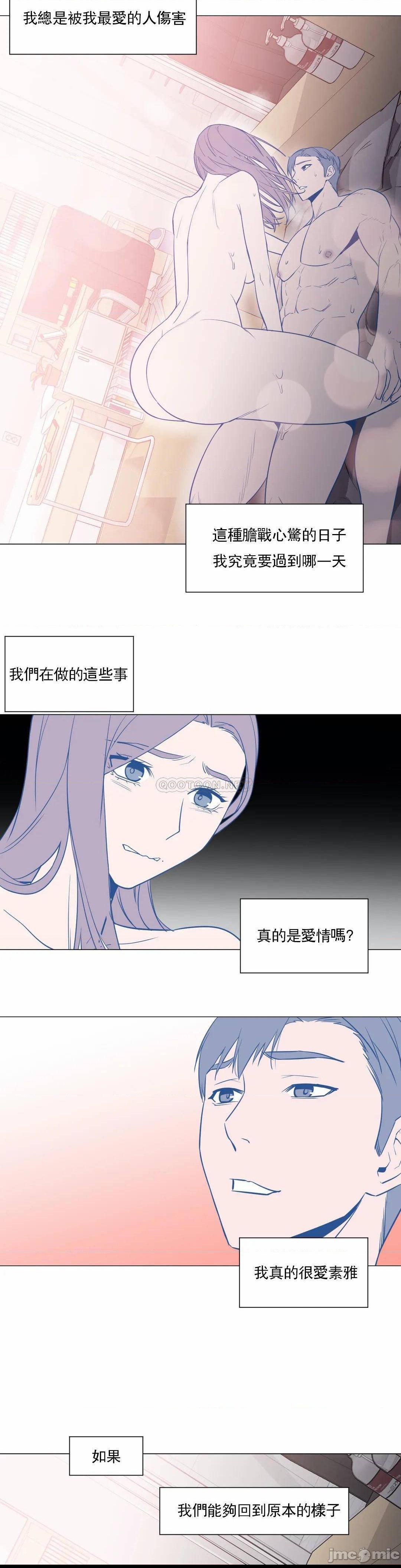 《站立女人》漫画 第51话