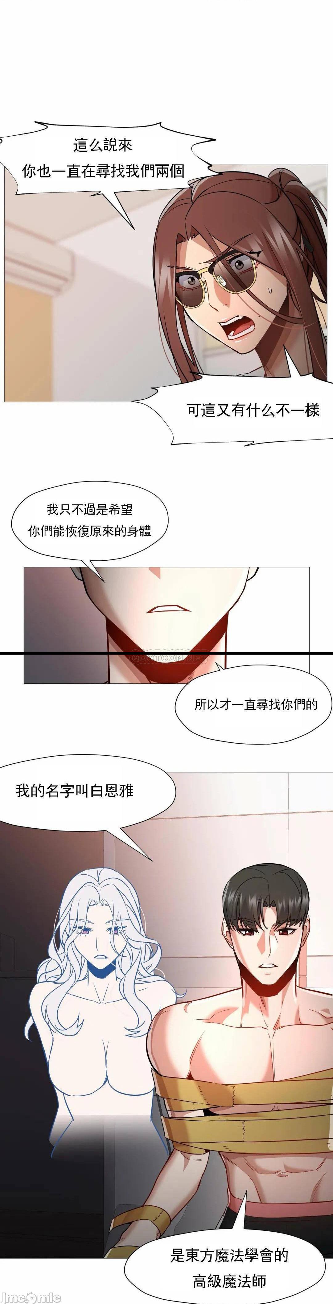 《站立女人》漫画 第59话