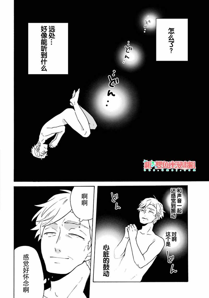 《简单幸福的异世界家族生活》漫画 异世界家族生活 001集