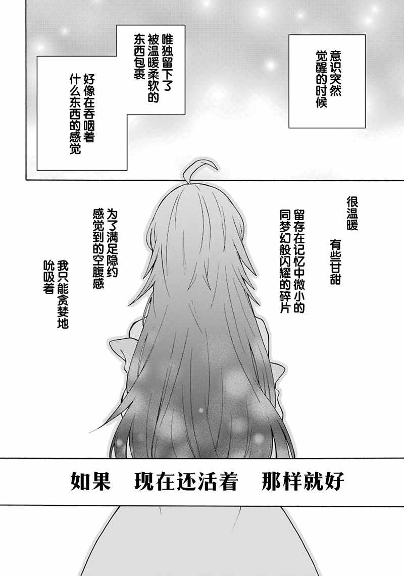 《简单幸福的异世界家族生活》漫画 异世界家族生活 001集