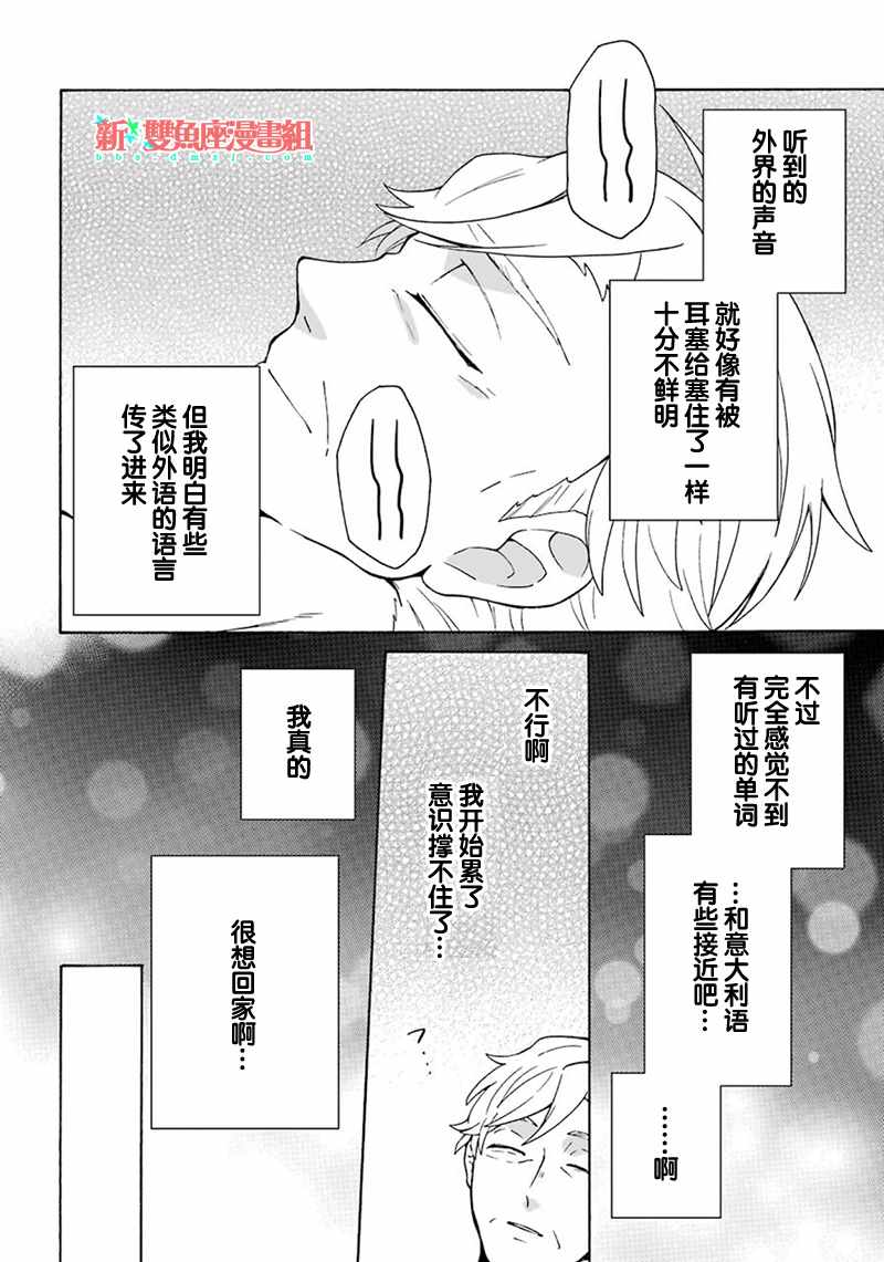 《简单幸福的异世界家族生活》漫画 异世界家族生活 001集