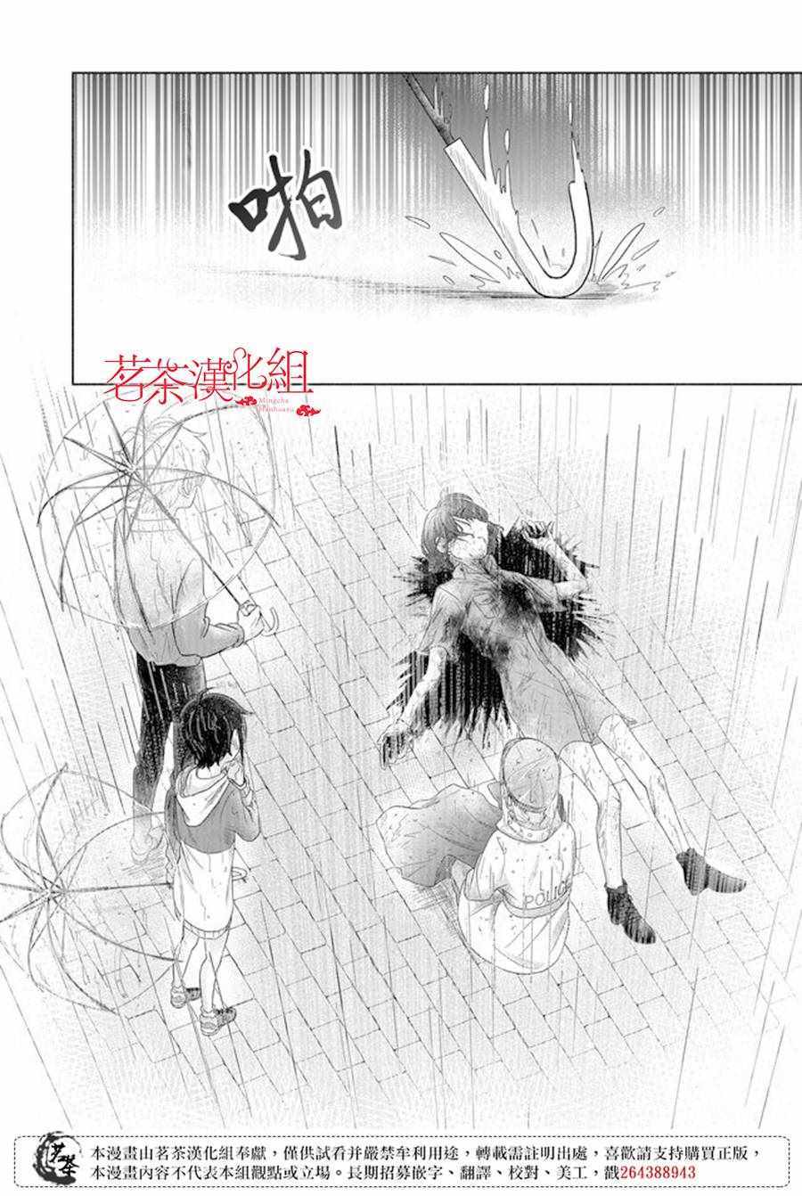 《死人侦探》漫画 002集