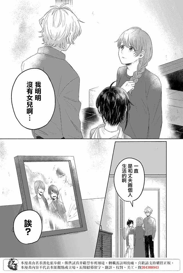 《死人侦探》漫画 003集