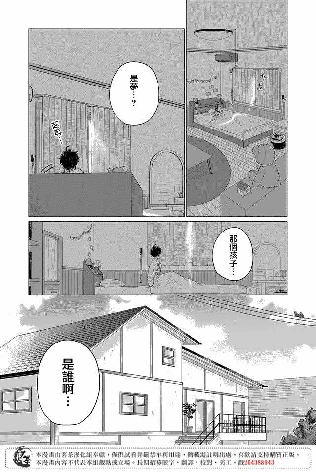 《死人侦探》漫画 006集