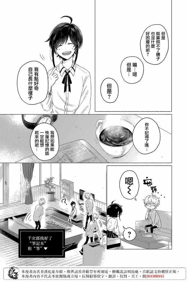 《死人侦探》漫画 006集