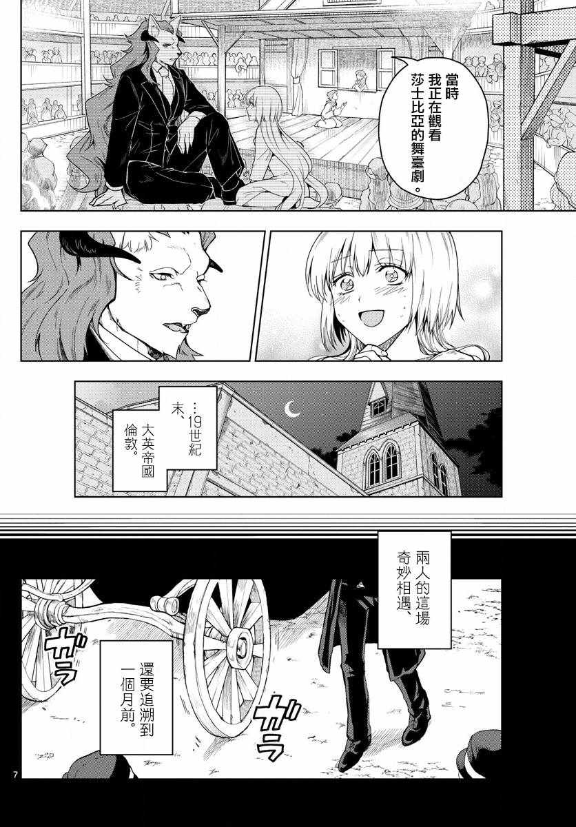 《沦落者之夜》漫画 001集