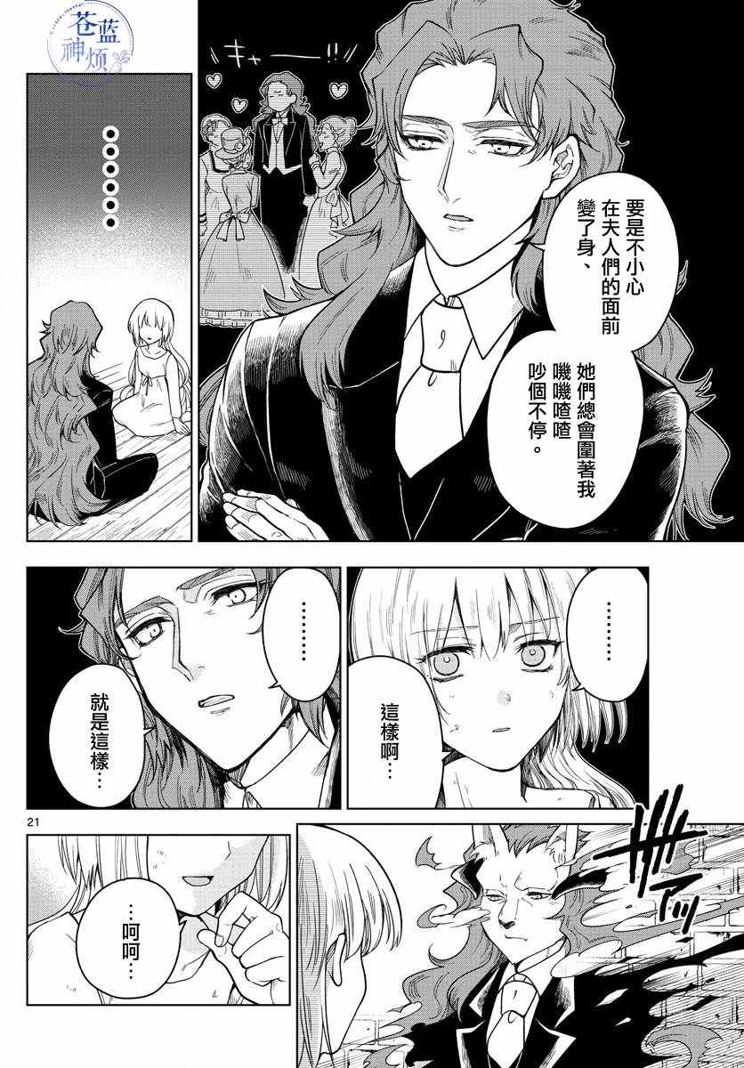 《沦落者之夜》漫画 001集