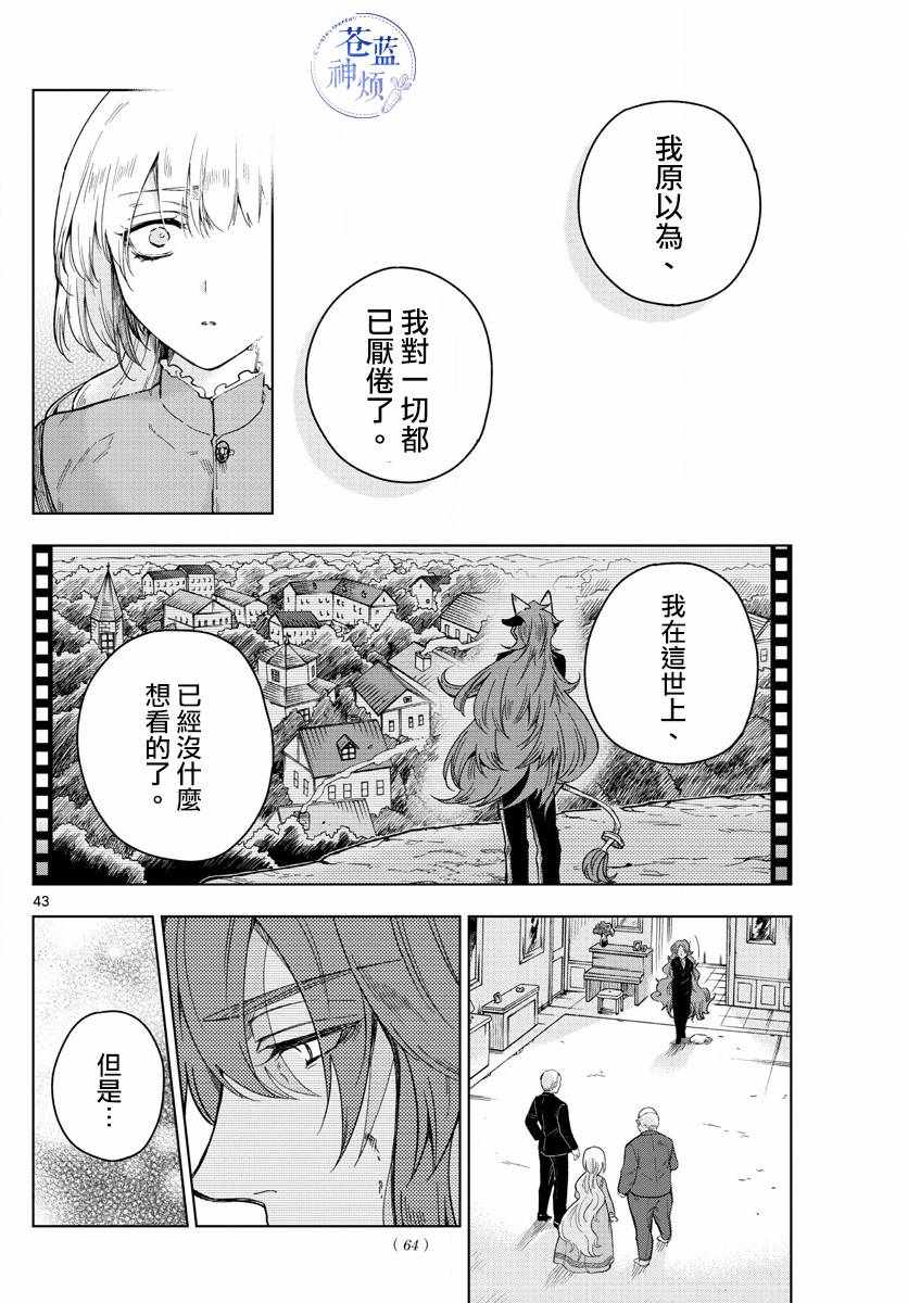 《沦落者之夜》漫画 001集