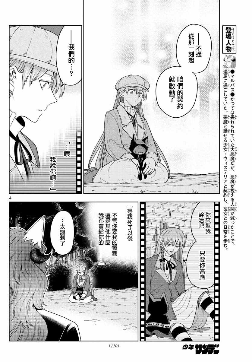 《沦落者之夜》漫画 017集