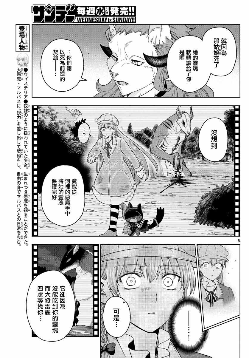 《沦落者之夜》漫画 017集