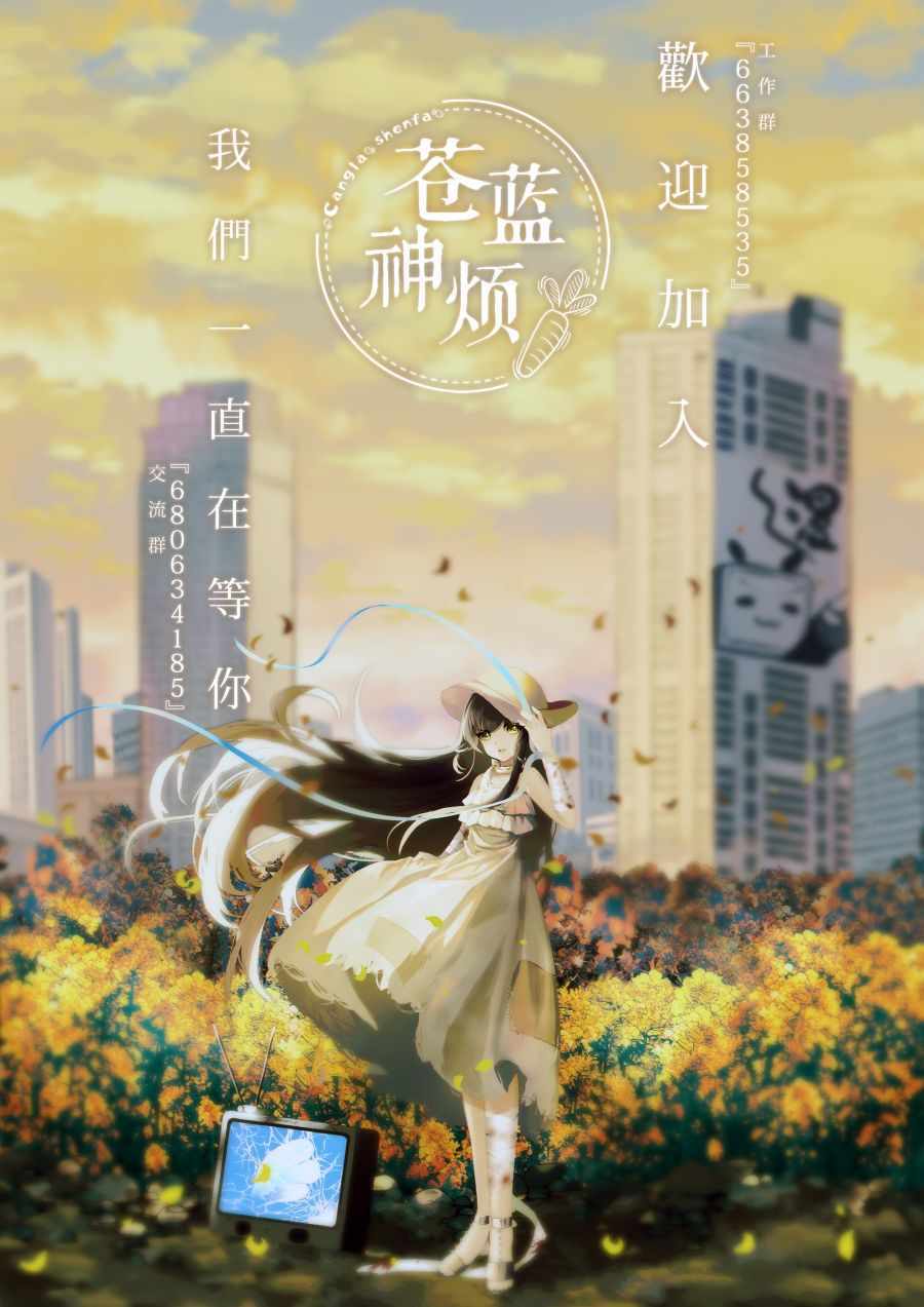 《沦落者之夜》漫画 043集