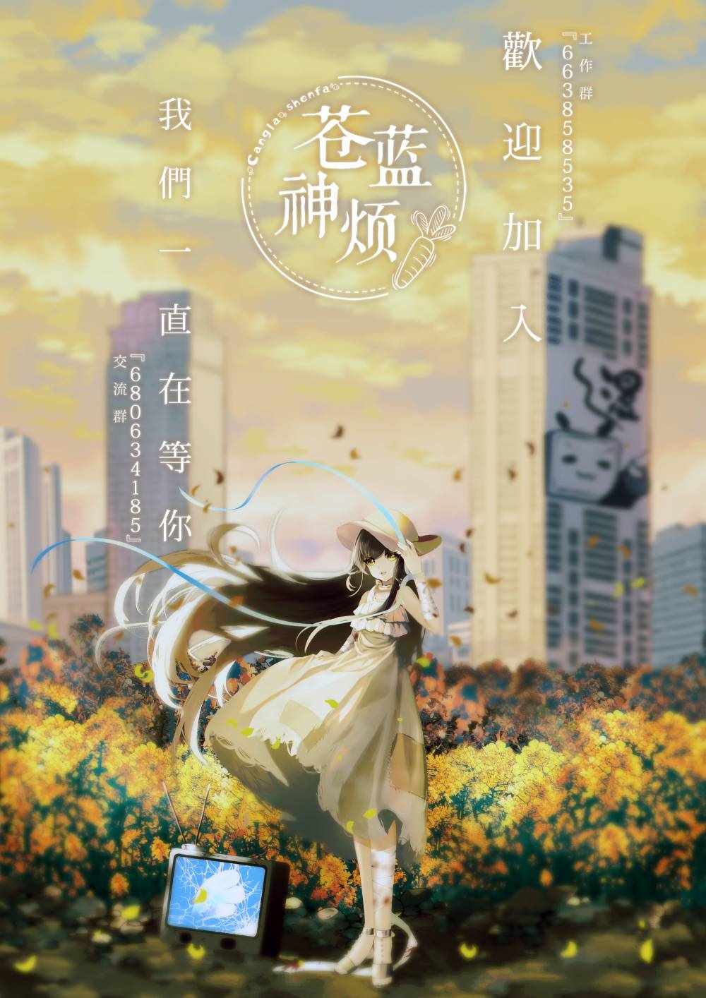 《沦落者之夜》漫画 047集