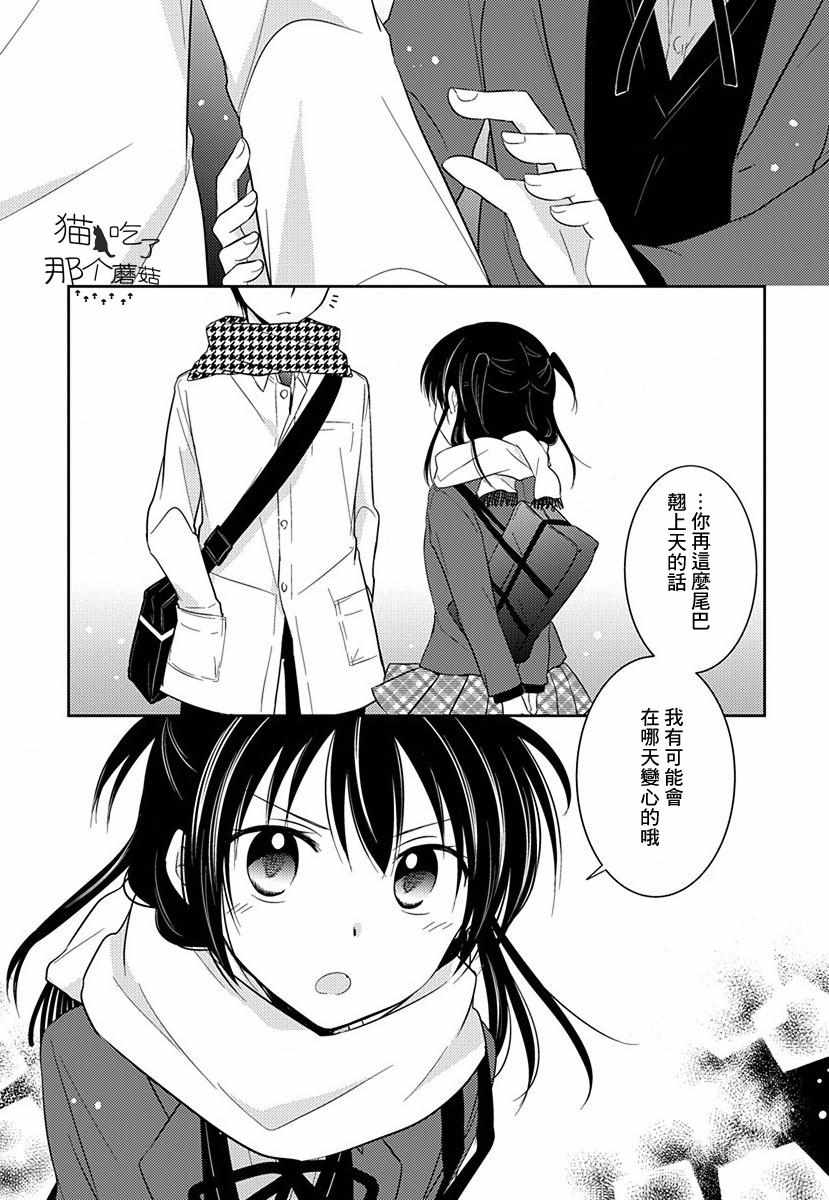 《沉醉于夜色之中》漫画 002集