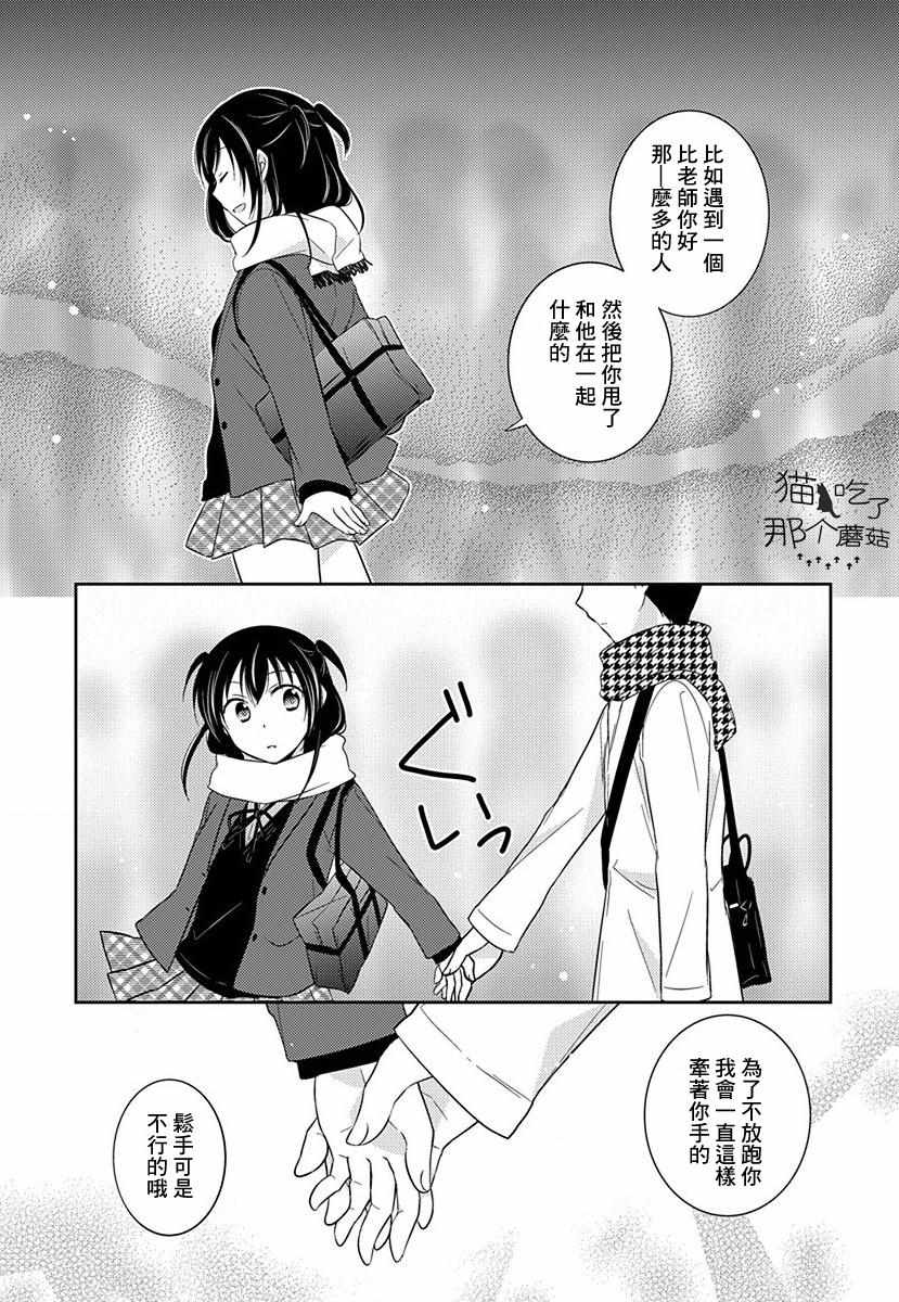 《沉醉于夜色之中》漫画 002集