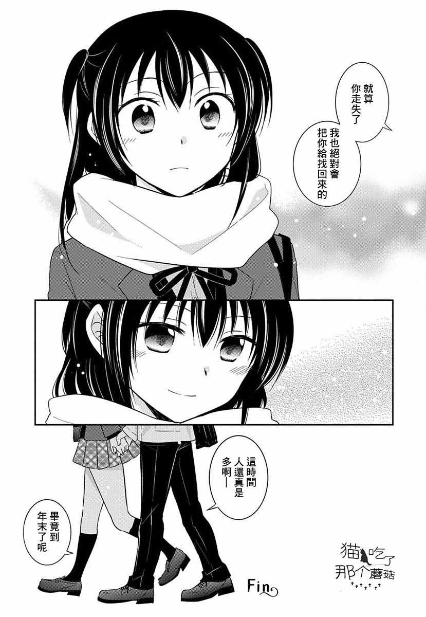 《沉醉于夜色之中》漫画 002集