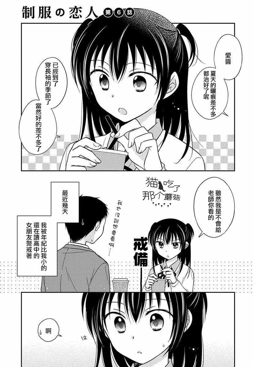 《沉醉于夜色之中》漫画 019集