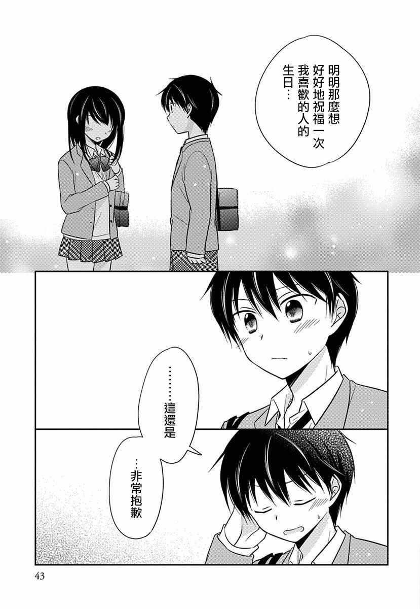 《沉醉于夜色之中》漫画 034集