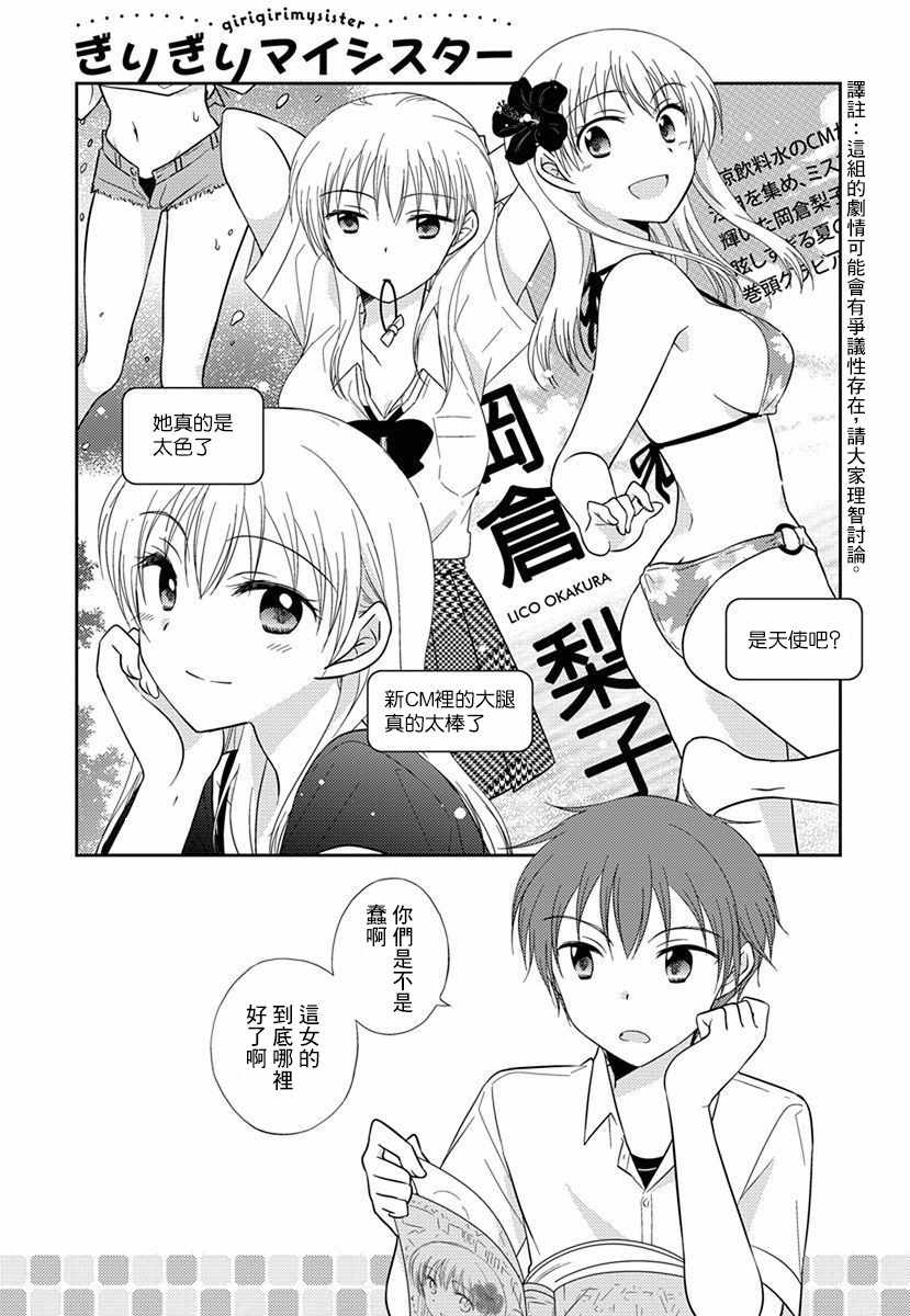 《沉醉于夜色之中》漫画 035集