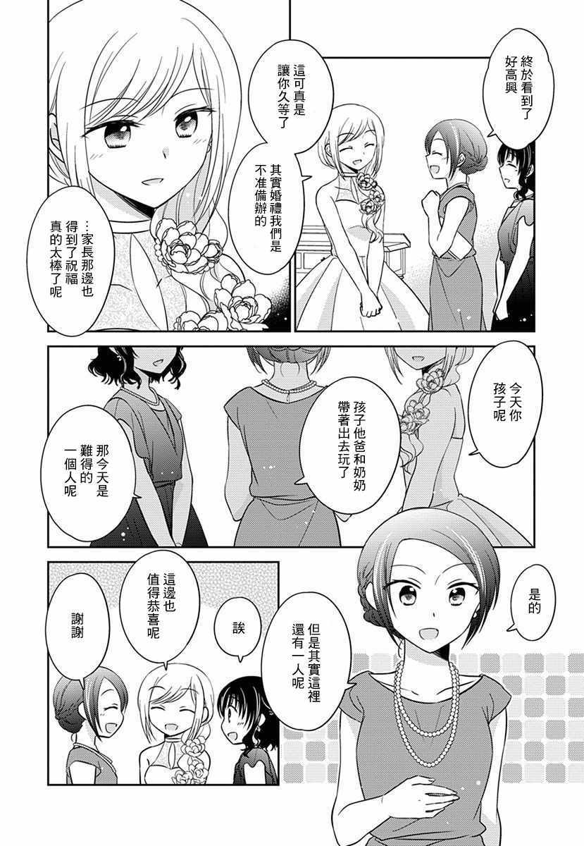 《沉醉于夜色之中》漫画 038集