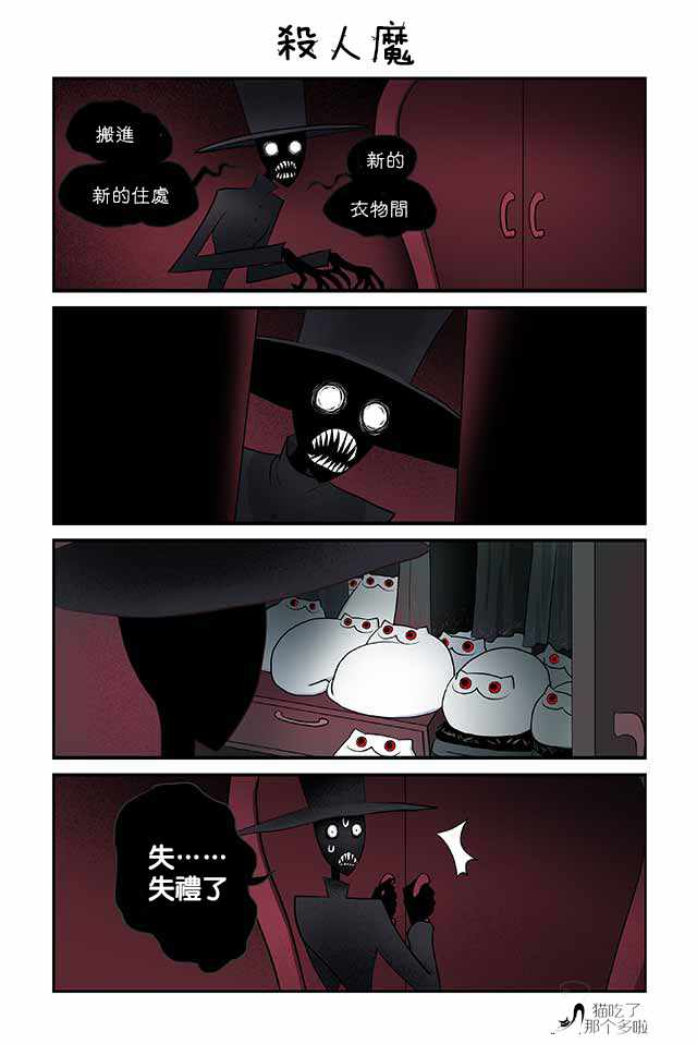 《猫和我的奇妙生活》漫画 007集