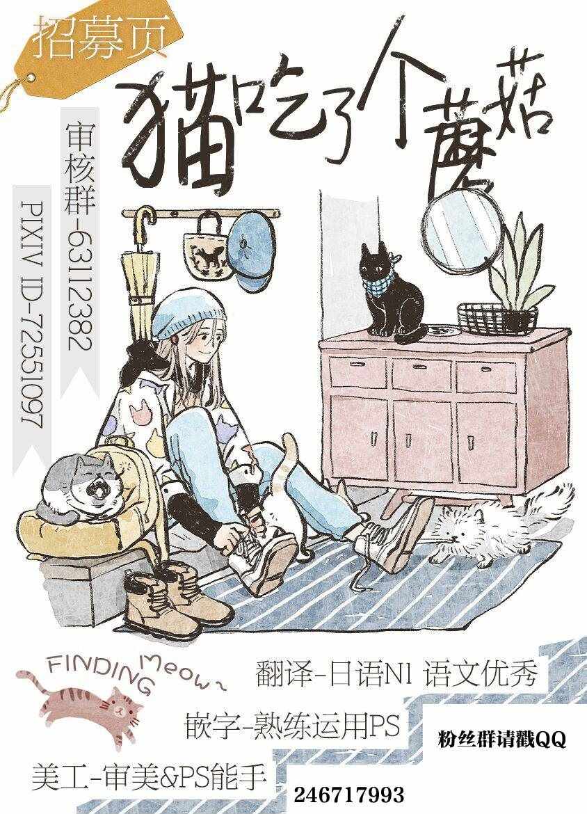 《猫和我的奇妙生活》漫画 010集