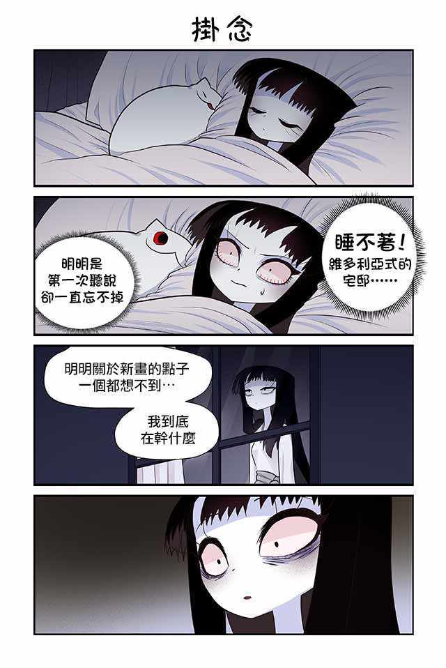 《猫和我的奇妙生活》漫画 013集