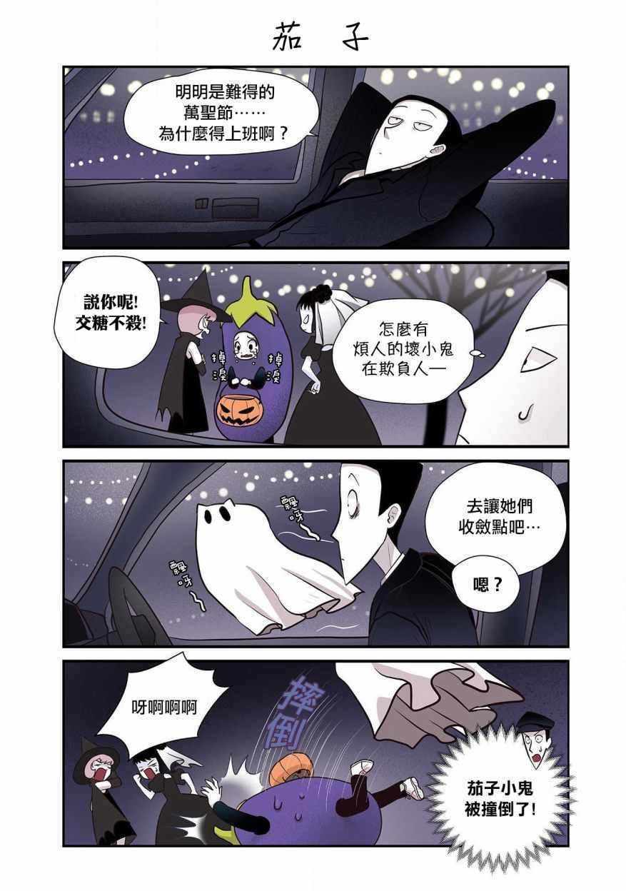 《猫和我的奇妙生活》漫画 016集