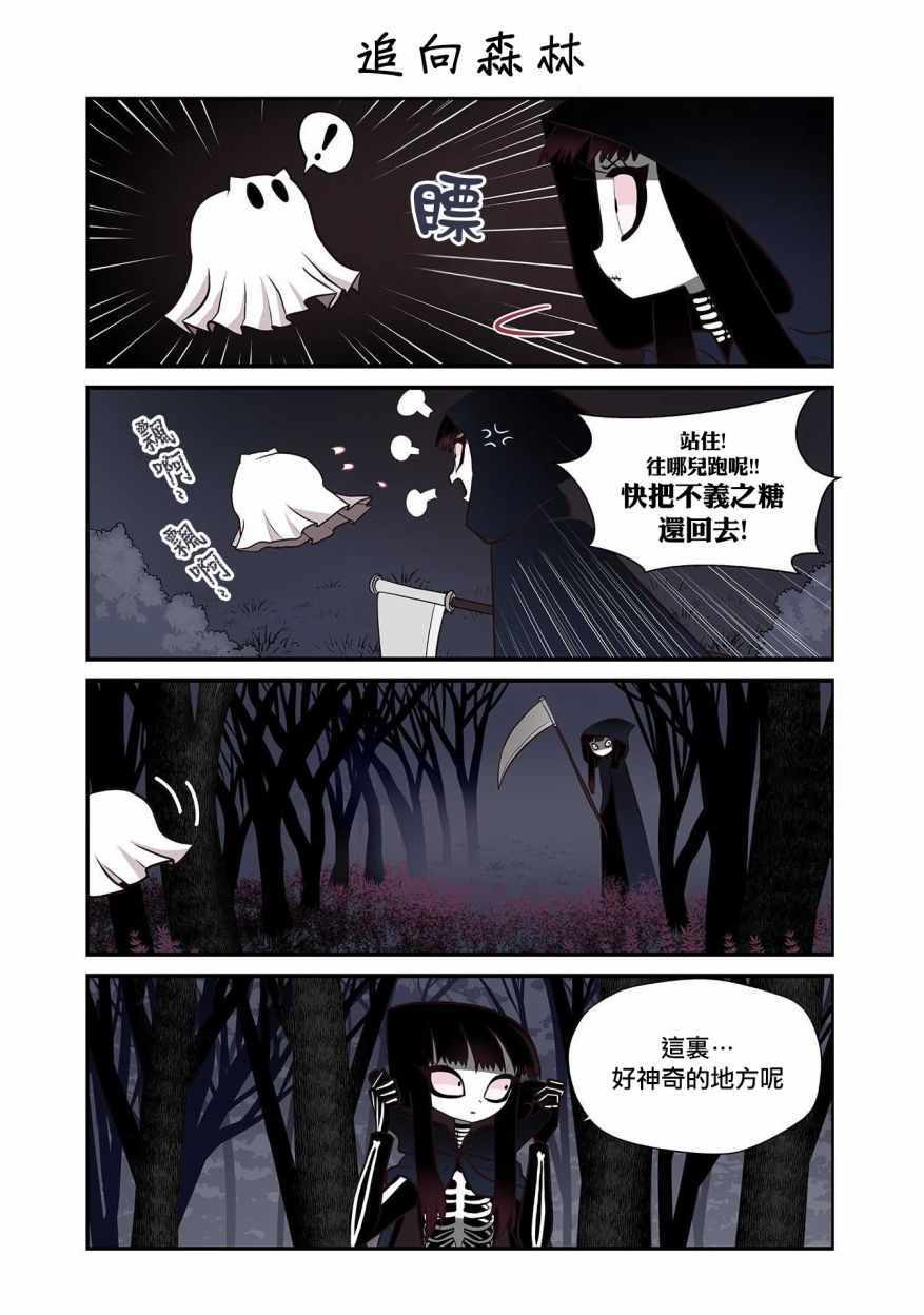 《猫和我的奇妙生活》漫画 016集