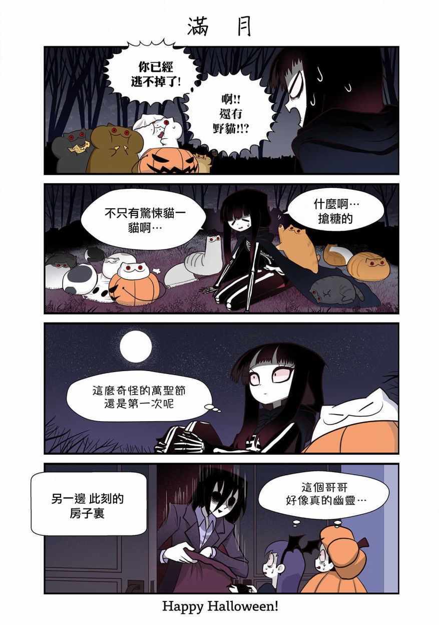 《猫和我的奇妙生活》漫画 016集