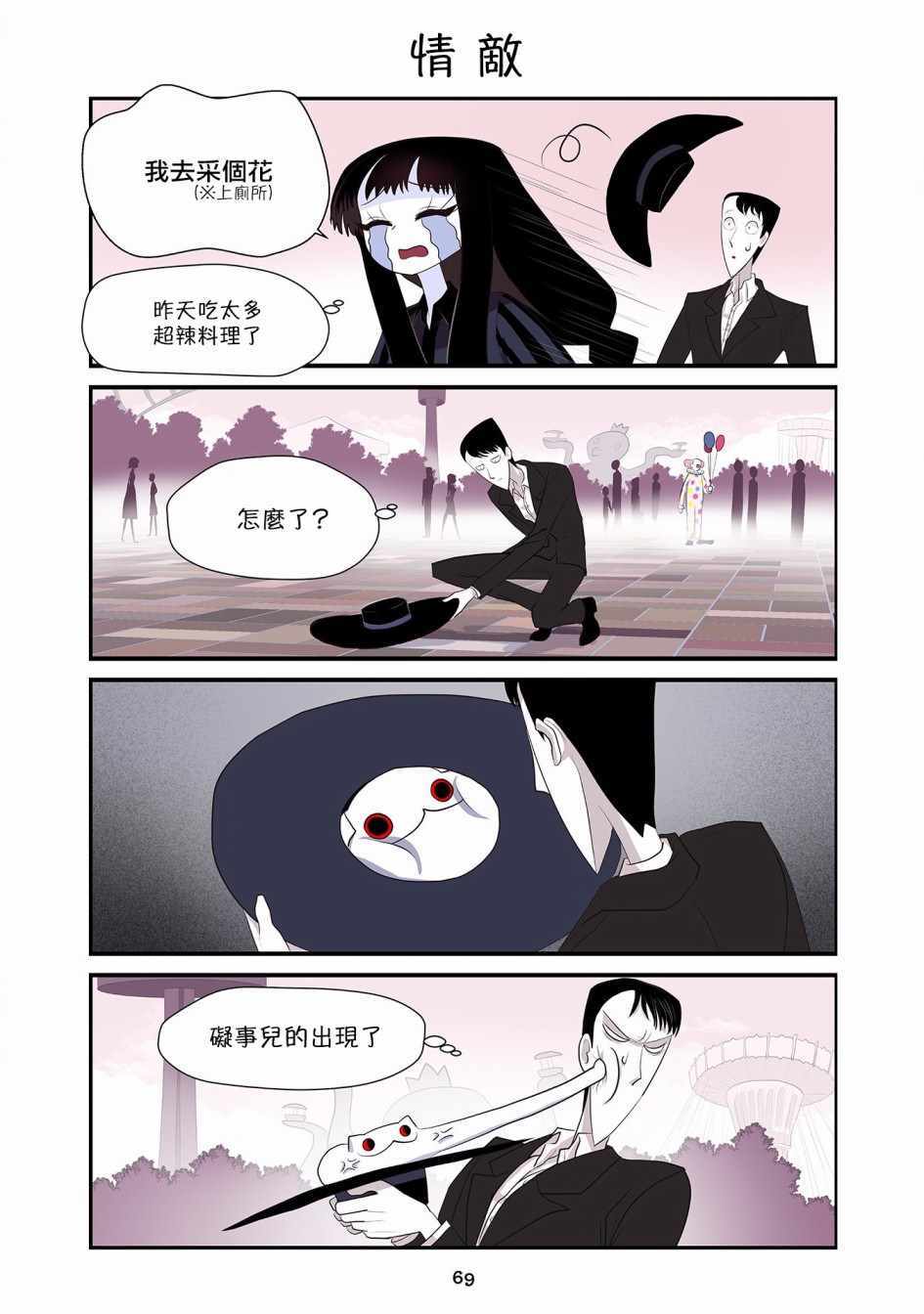 《猫和我的奇妙生活》漫画 017集