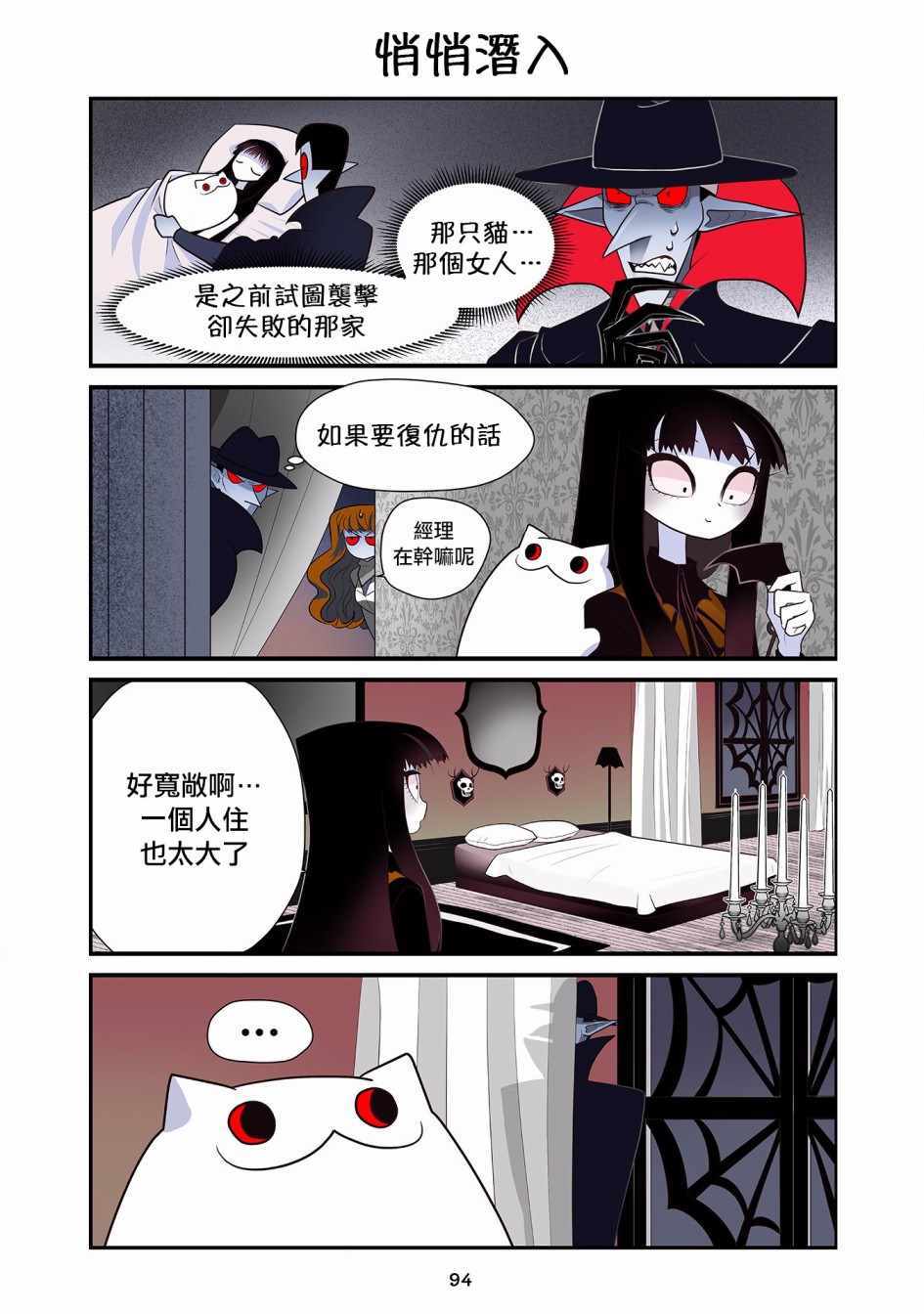 《猫和我的奇妙生活》漫画 018集