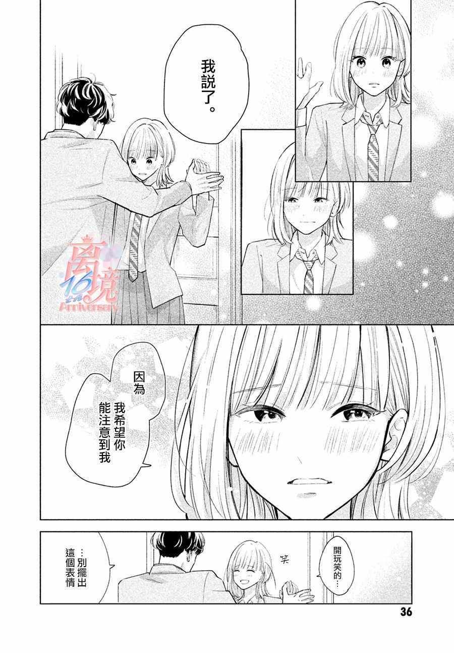 《致跨越10年的你》漫画 短篇