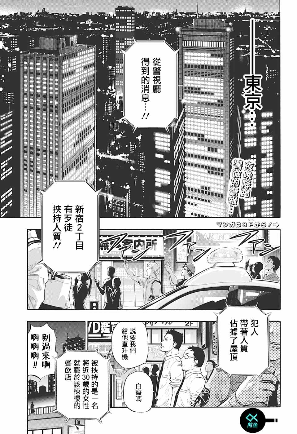 《灼热的龙宫》漫画 001集