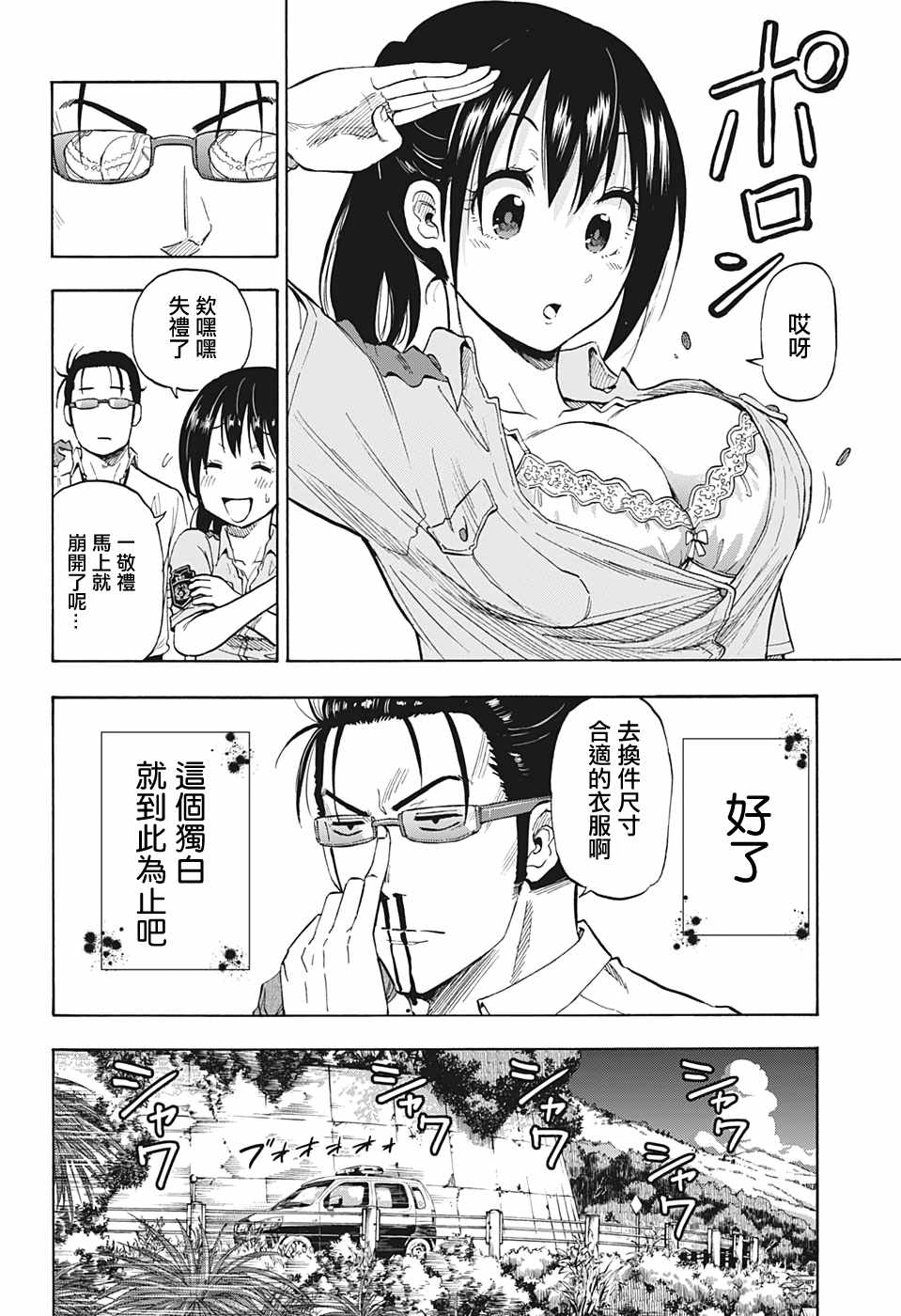 《灼热的龙宫》漫画 001集