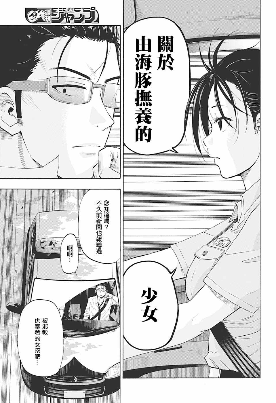 《灼热的龙宫》漫画 001集