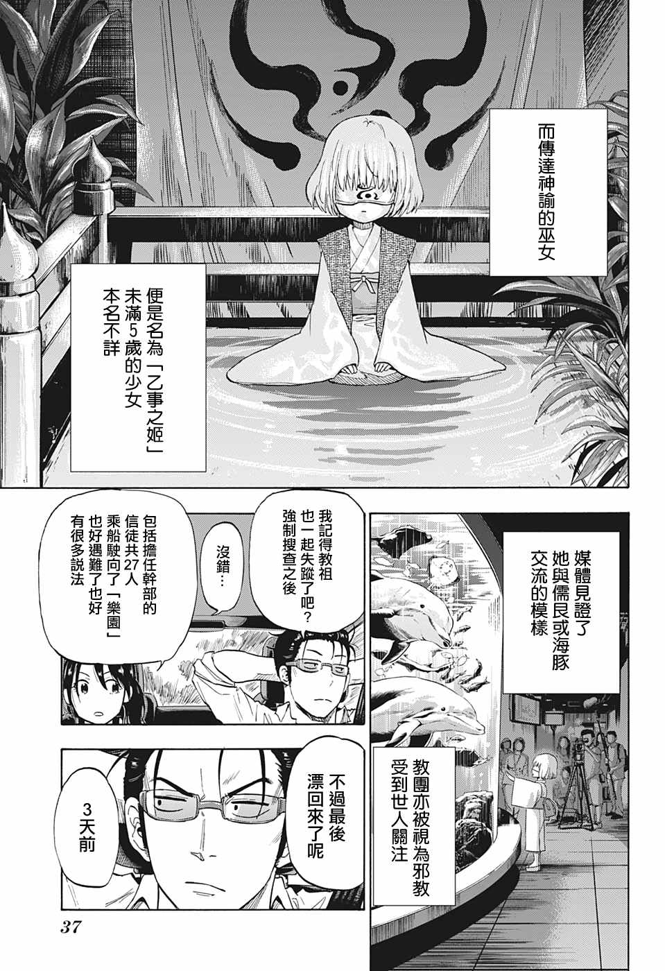 《灼热的龙宫》漫画 001集