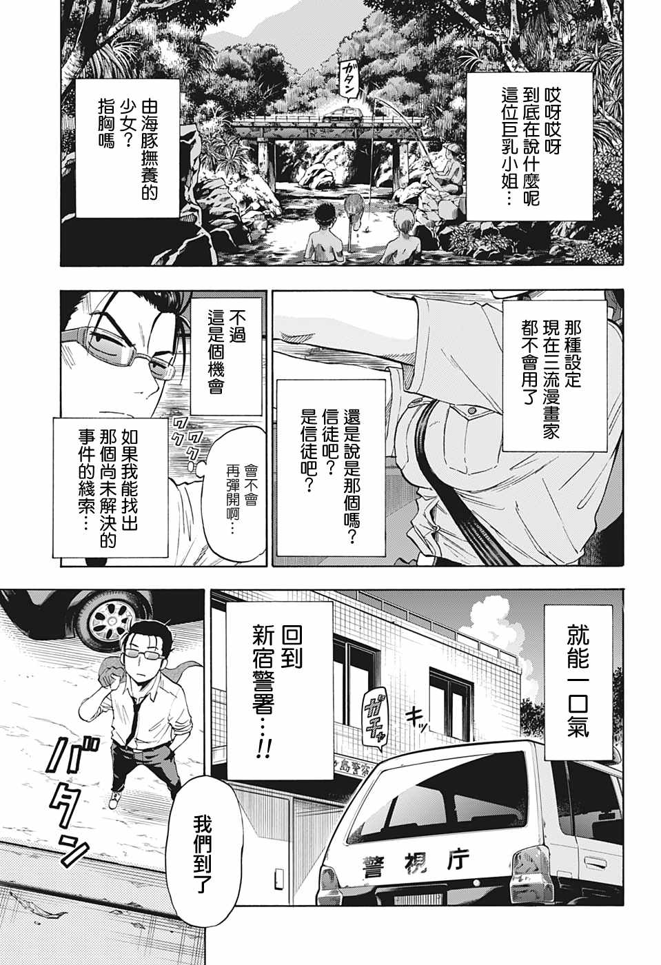 《灼热的龙宫》漫画 001集