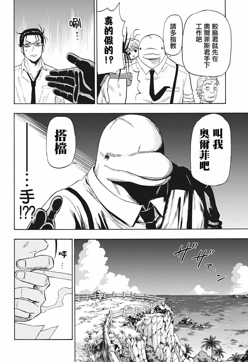 《灼热的龙宫》漫画 001集