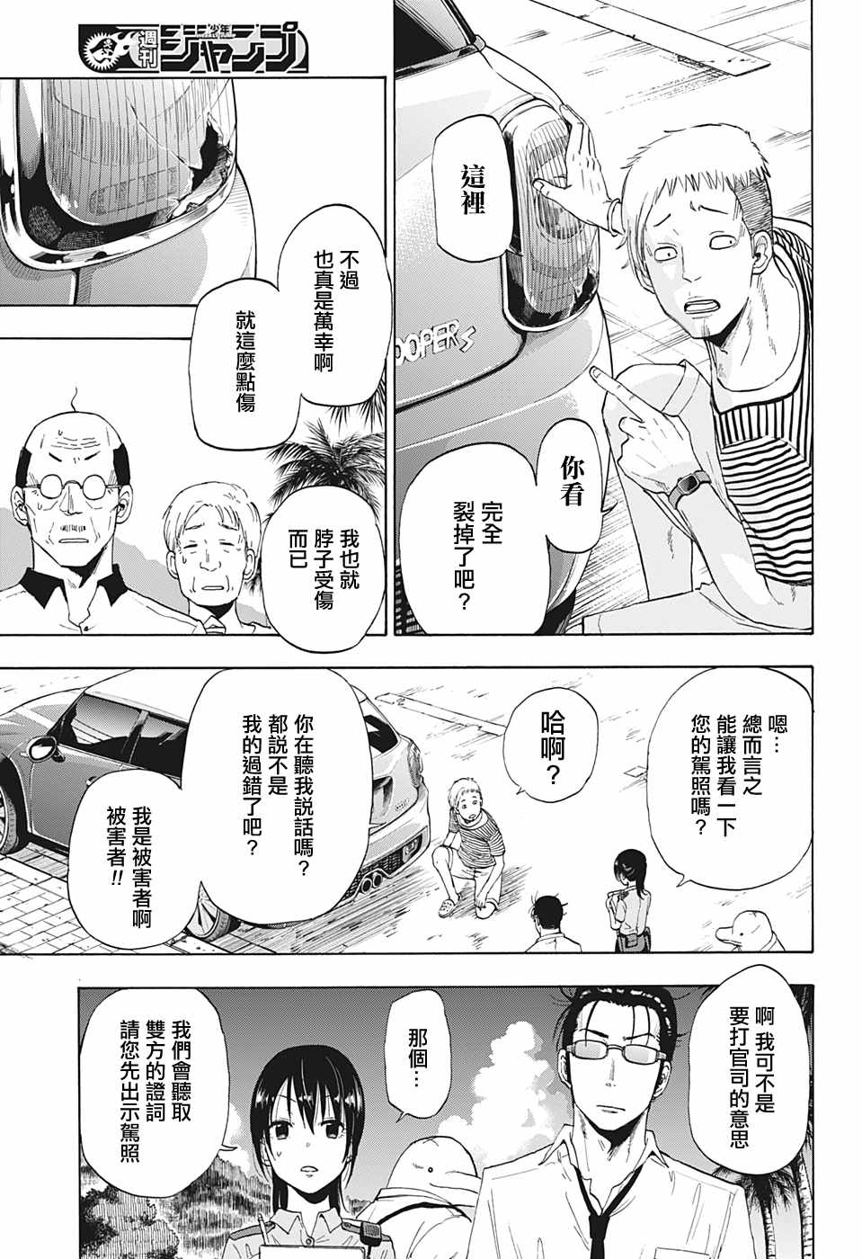 《灼热的龙宫》漫画 001集