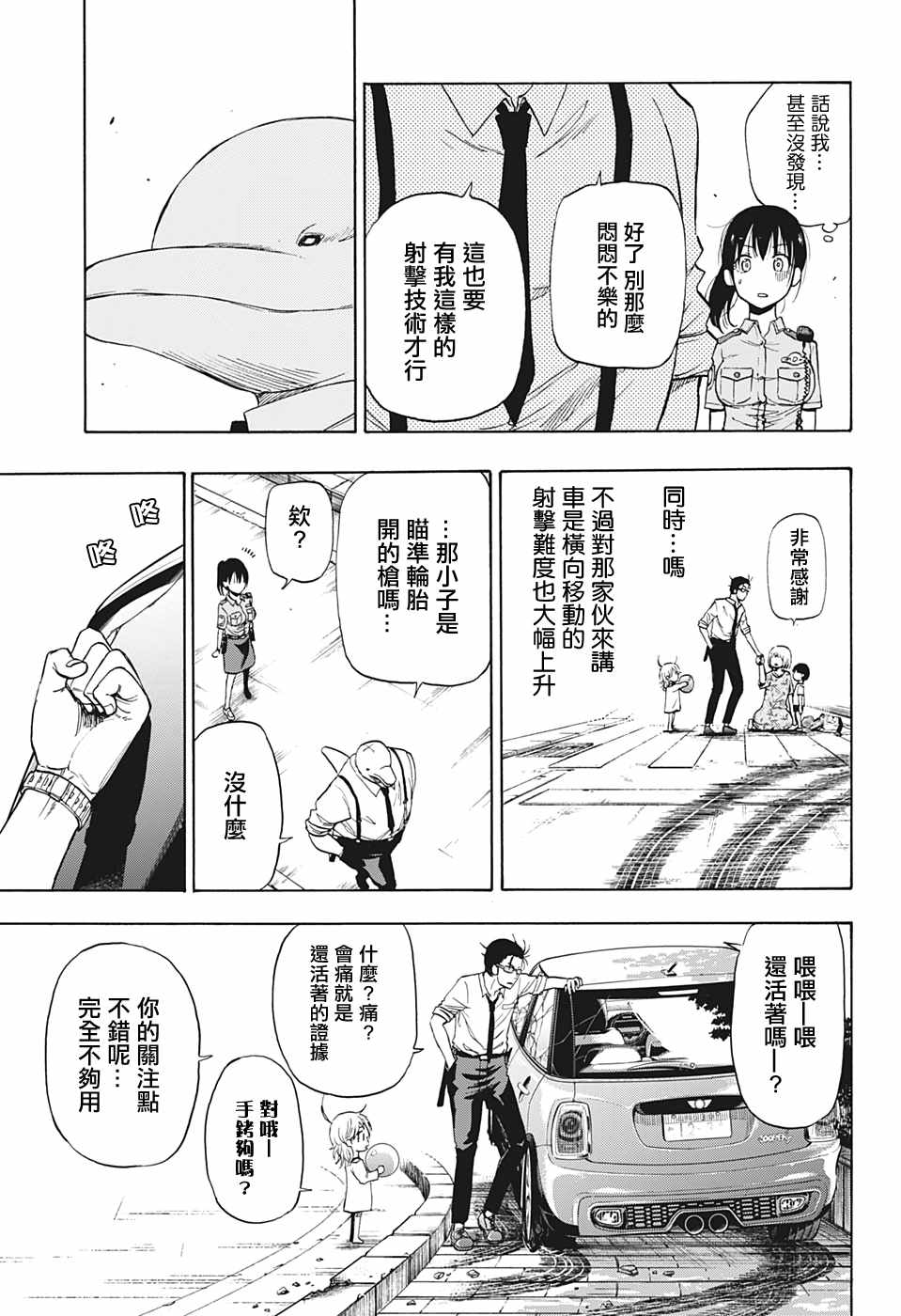 《灼热的龙宫》漫画 001集