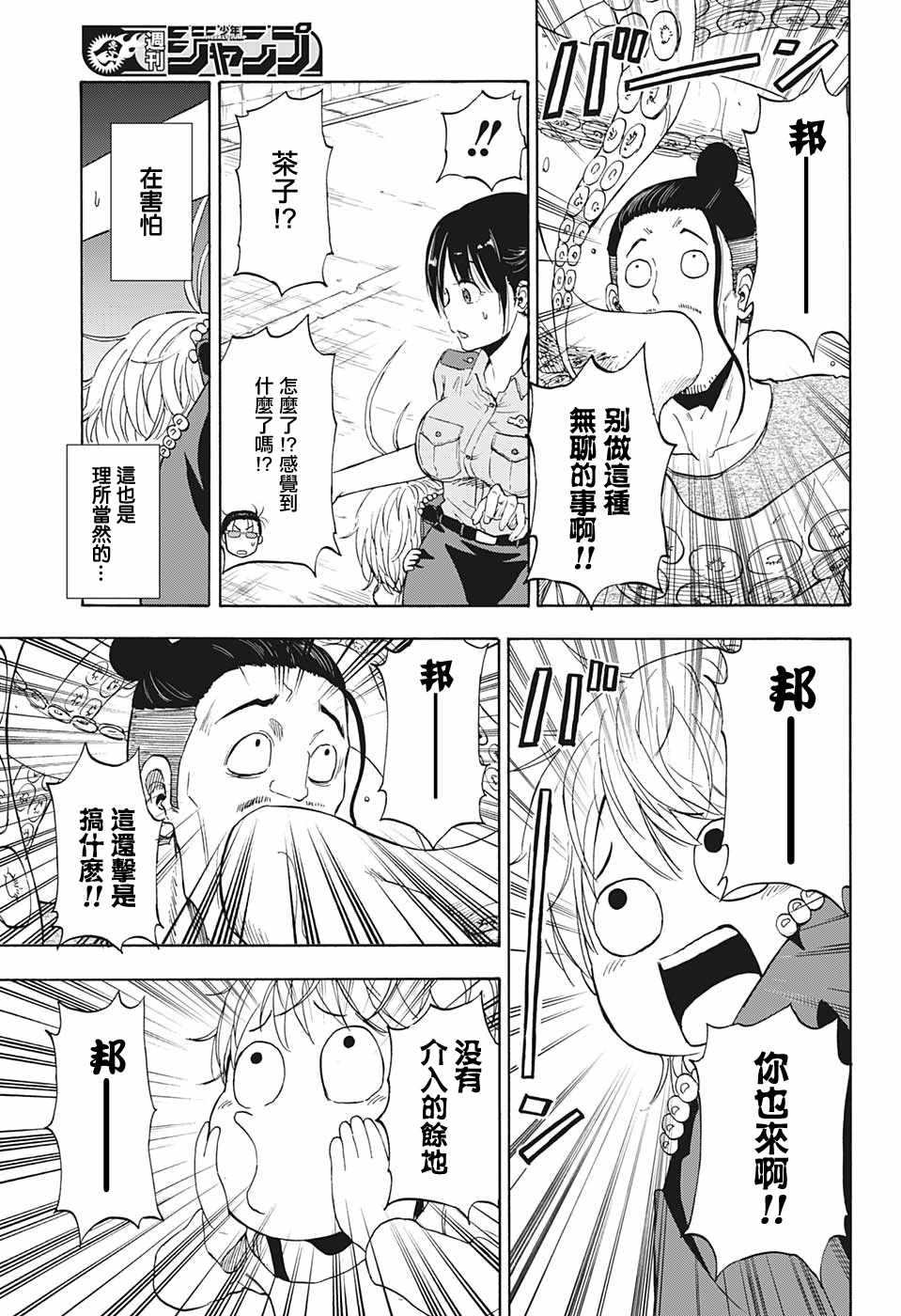 《灼热的龙宫》漫画 003集