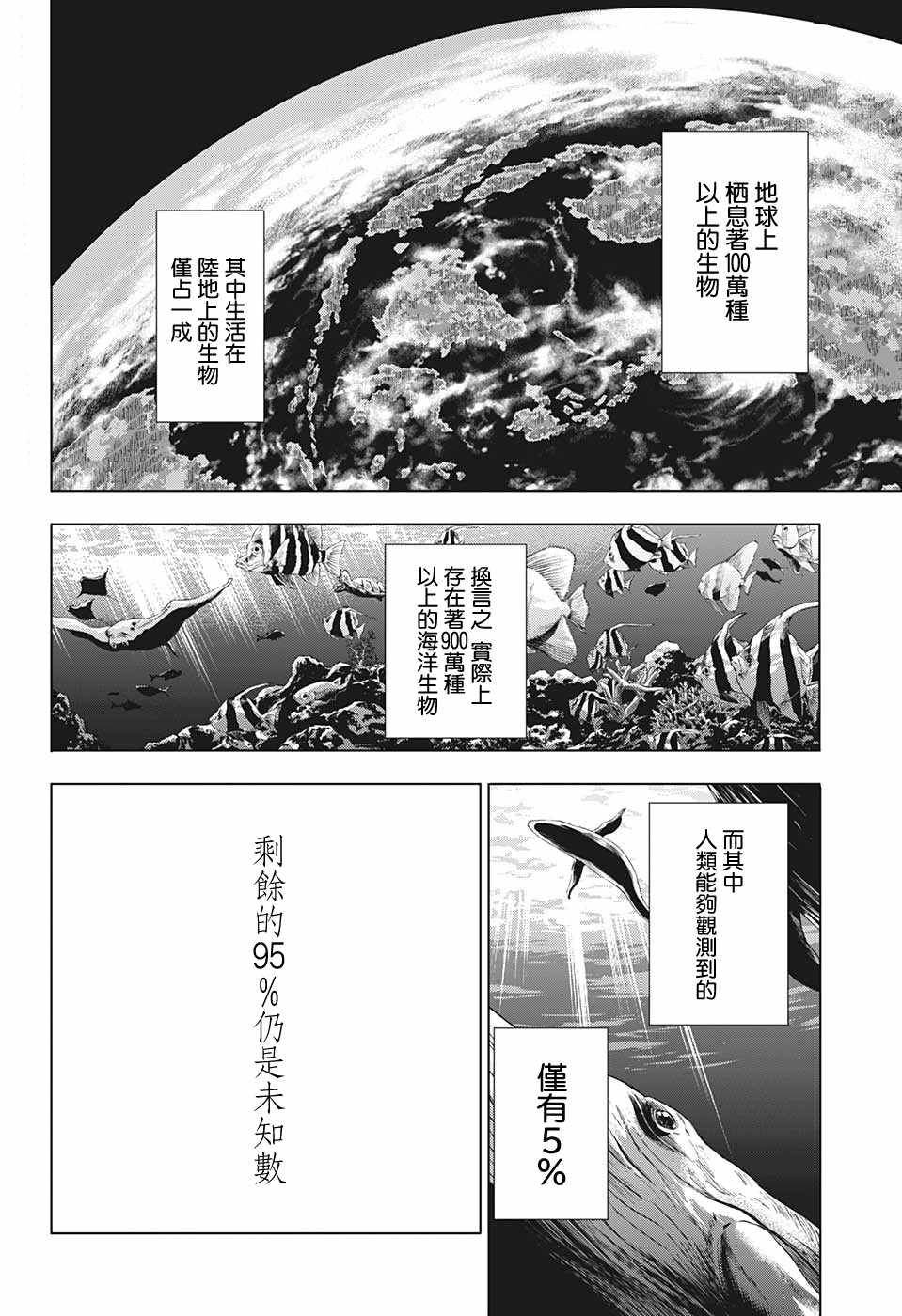 《灼热的龙宫》漫画 003集