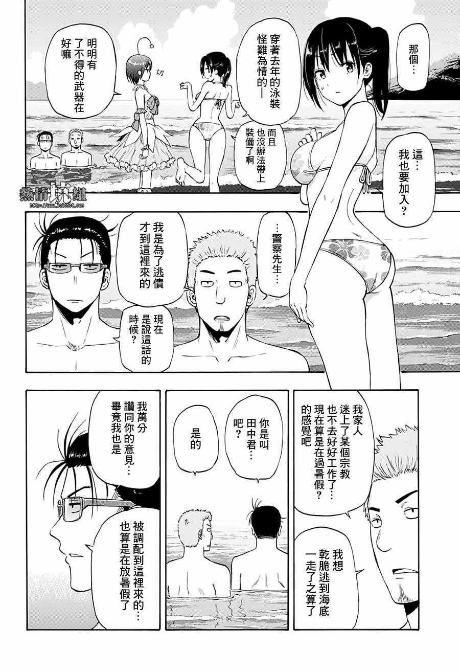 《灼热的龙宫》漫画 007集