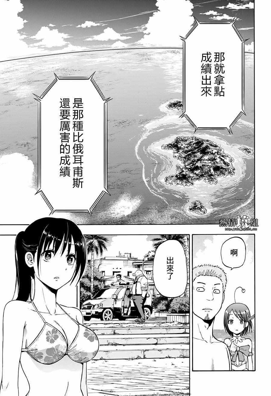 《灼热的龙宫》漫画 008集